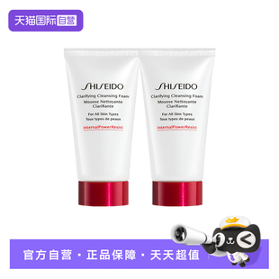 红腰子洁面洗面奶50ml 资生堂肌活焕采洁面膏 Shiseido 自营