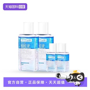 【自营】Maybelline/美宝莲眼唇卸妆水清洁眼部唇部脸部【临期】