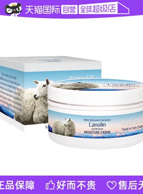 【自营】Alpine Silk新西兰有机绵羊油面霜100g 澳洲维E补水保湿