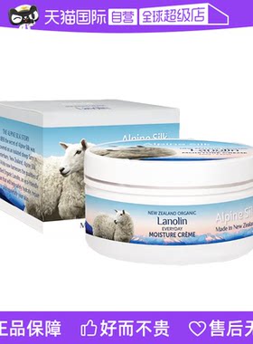 【自营】Alpine Silk新西兰有机绵羊油面霜100g 澳洲维E补水保湿