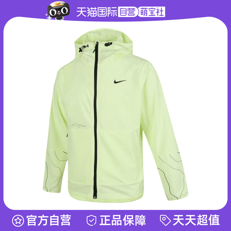 【自营】NIKE耐克男子外套皮肤衣轻薄透气速干运动夹克IF0373-731