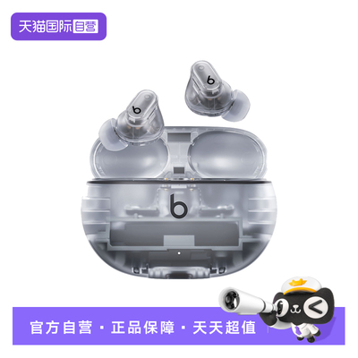 【自营】Beats Studio Buds + 真无线降噪耳机蓝牙