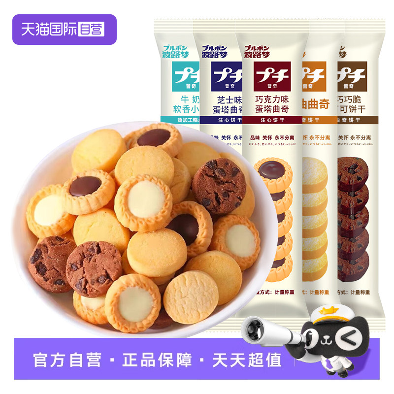 【自营】波路梦普奇小饼干牛奶小饼黄油曲奇饼干小包装软香饼零食