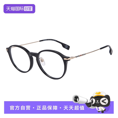Burberry/博柏利复古圆框眼镜架
