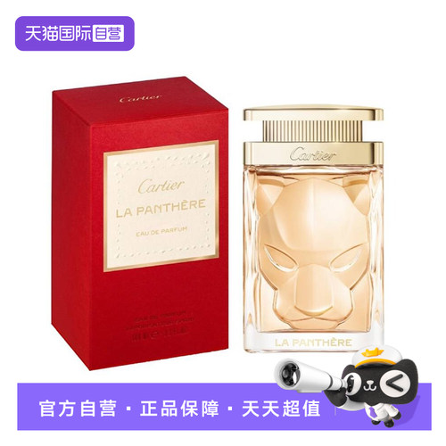 Cartier/卡地亚50ml/100ml花香调