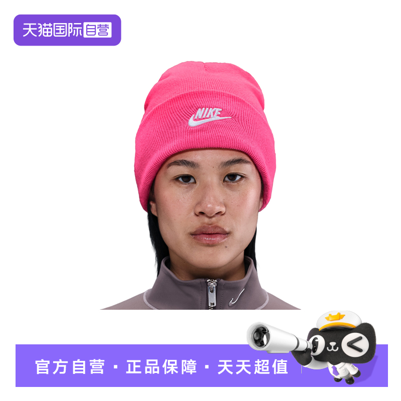 【自营】NIKE耐克男毛线帽帽子刺绣Logo保暖针织帽冷帽HF0186-645