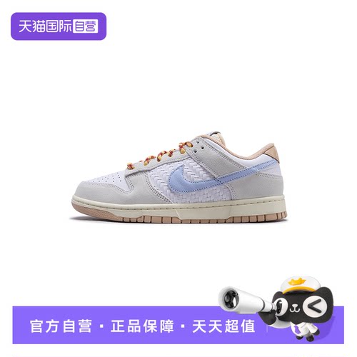 【自营】NIKE耐克男鞋复古编织鞋面DUNK复古板鞋运动鞋IW2016-141