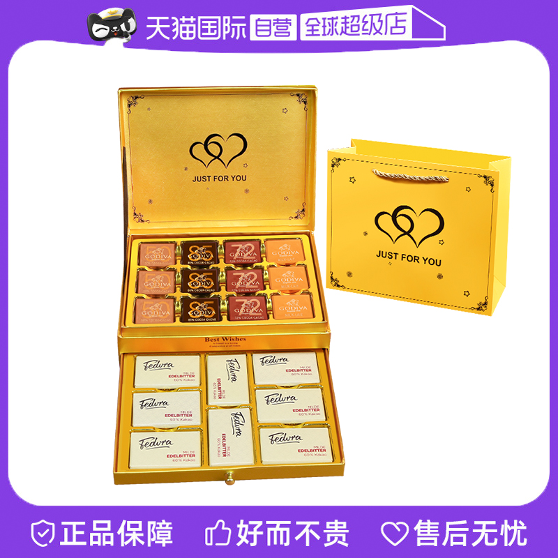 【自营】费杜拉巧克力礼盒装歌帝梵双拼混合创意生日礼物送女友