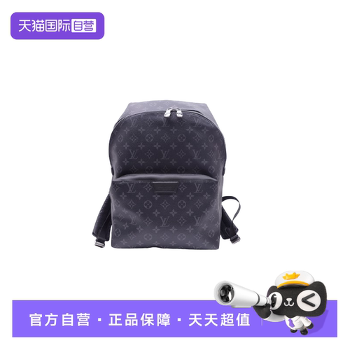 LV黑色老花DISCOVERY双肩包