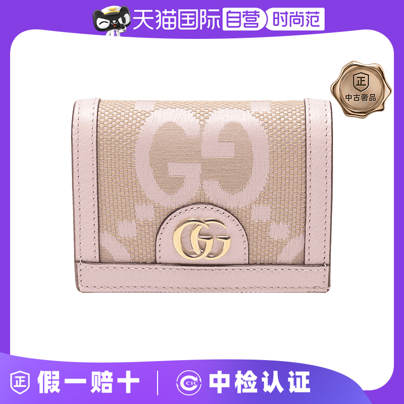 【自营】中古99新未使用GUCCI古驰女士Ophidia系列短款钱包钱夹