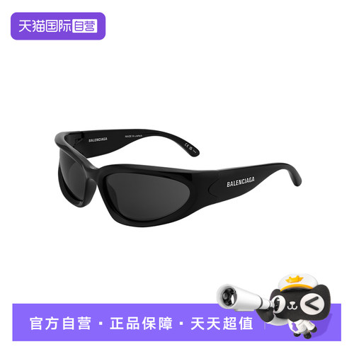 【自营】Balenciaga/巴黎世家男款板材太阳镜墨镜配饰BB0157S