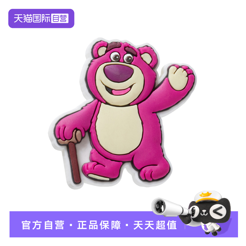【自营】Crocs洞洞鞋配饰鞋花鞋扣卡扣草莓熊装饰配件10015-129