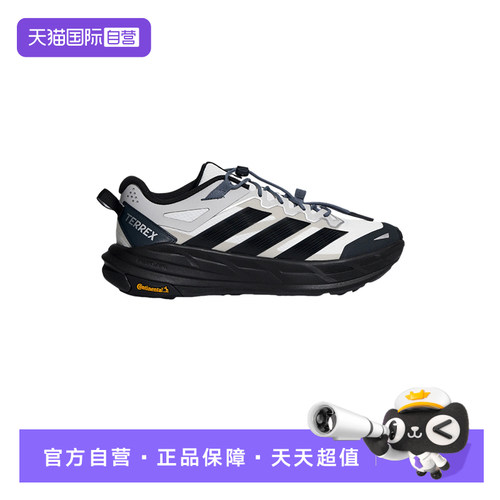 【自营】adidas阿迪达斯FREEHIKER LT户外稳定缓震徒步鞋KZ7356