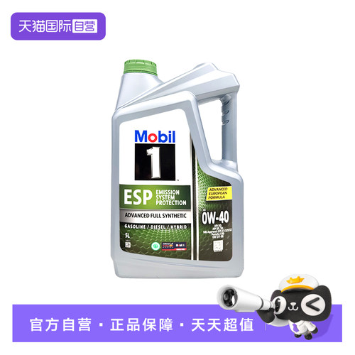 美孚全合成机油5L原装进口