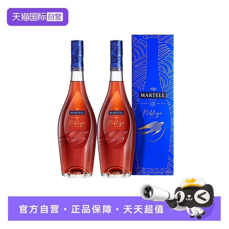 马爹利名士干邑白兰地1000ml双支装进口洋酒