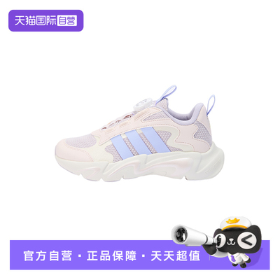 【自营】adidas阿迪达斯女小童休闲舒适旋转按钮运动鞋 KI6481
