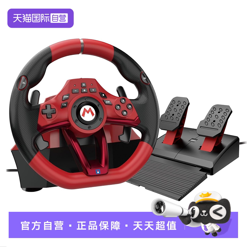 【自营】HORI 马里奥赛车 方向盘 DX Switch 方向盘控制器 方向盘手柄