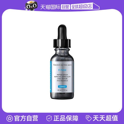 SKINCEUTICALS/修丽可多肽抗皱精华液 30ml