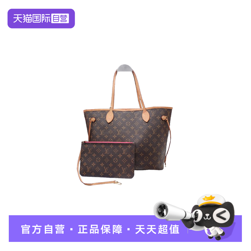 路易威登中号Neverfull子母包
