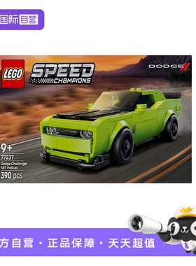 【自营】乐高超级赛车系列77237道奇Challenger SRT Hellcat跑车