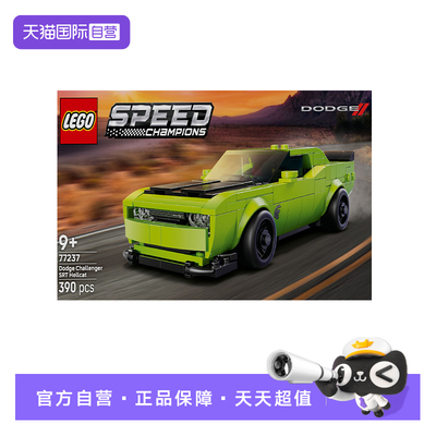 【自营】乐高超级赛车系列77237道奇Challenger SRT Hellcat跑车