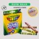 8色可水洗大蜡笔52-3280