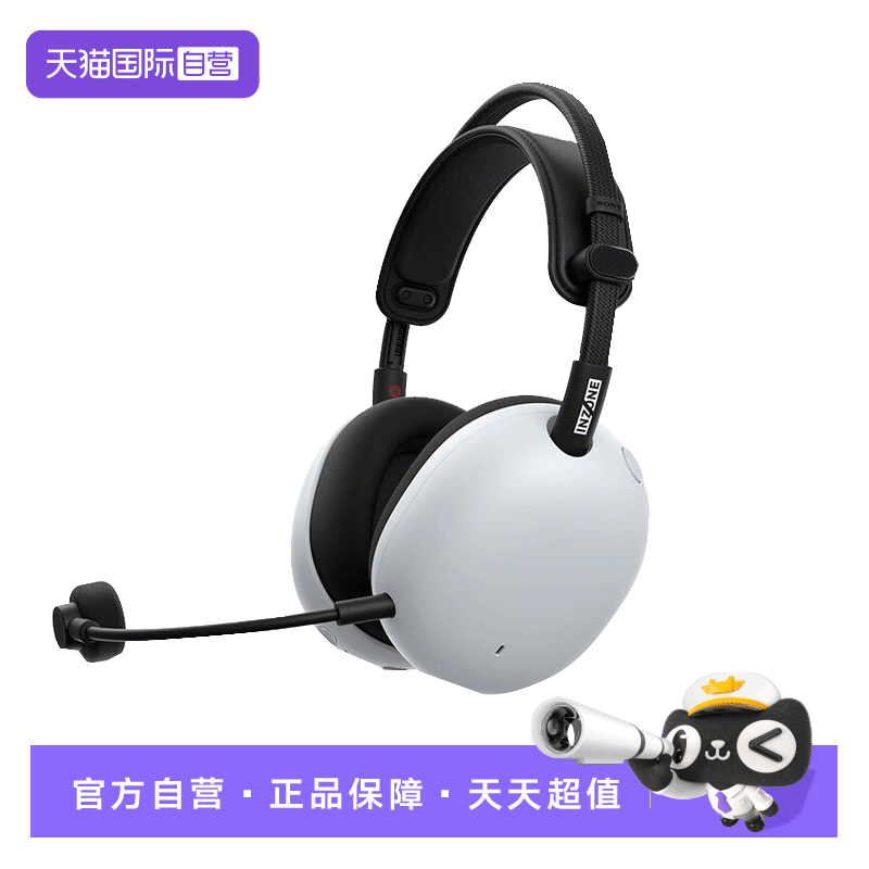 索尼INZONE英纵H9II