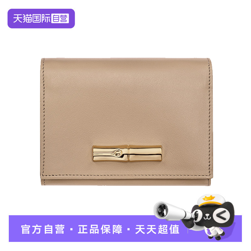 【自营】LONGCHAMP/珑骧Le Roseau金色竹节短款钱包30021HGC