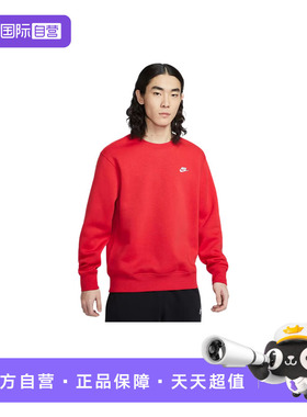 【自营】耐克男卫衣红色加绒刺绣小标针织套头衫FN3887-657