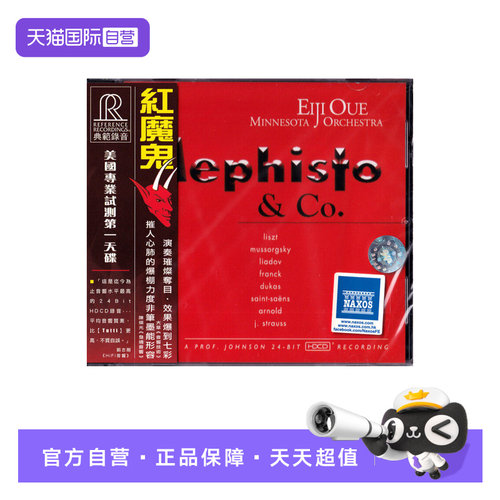原装正版CD 专业试测天碟
