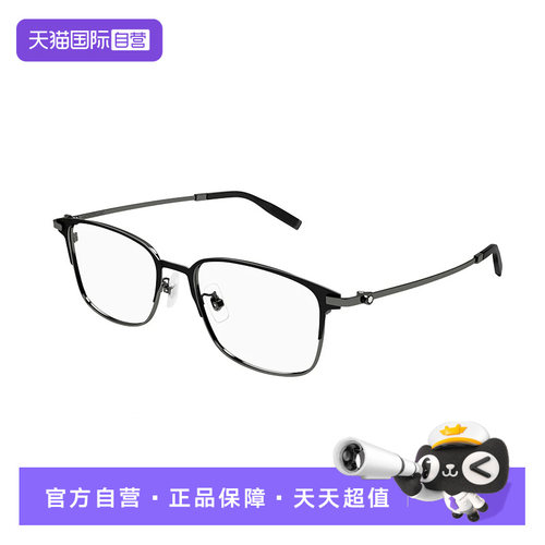 明星同款 半框斯文光学眼镜架