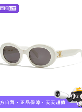 【自营】CELINE赛琳明星同款太阳镜凯旋门潮流板材墨镜CL40194U