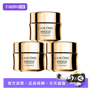 【自营】Lancome/兰蔻全新菁纯臻颜奢护面霜15ml*3
