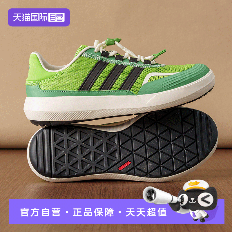 【自营】adidas阿迪达斯溯溪鞋涉水鞋男鞋女鞋运动透气板鞋KH8244