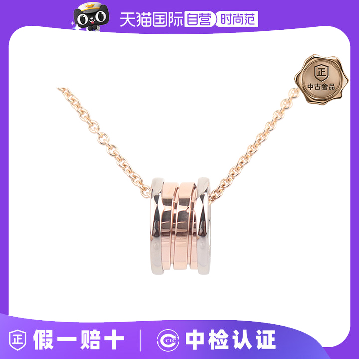 【自营】中古95新BVLGARI(宝格丽)B.ZERO1 拼色项链新扣