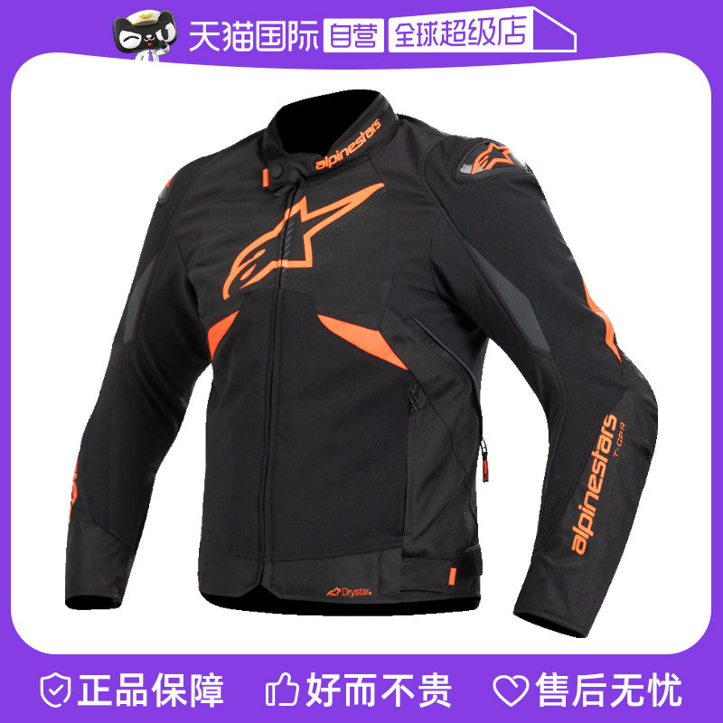【自营】a星秋冬季摩托车骑行服T-GP R V3保暖防水机车服防摔男