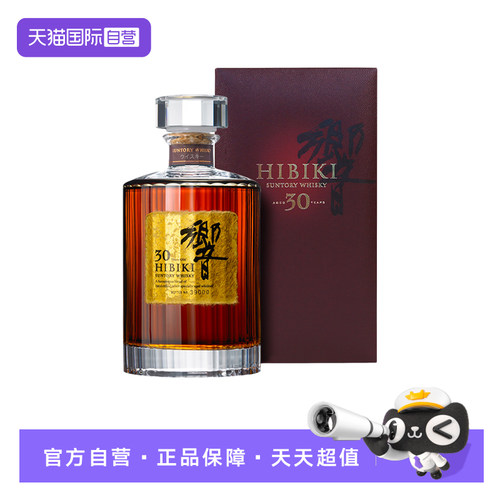 【自营】SUNTORY三得利响30年威士忌700ml日本进口调配型洋酒