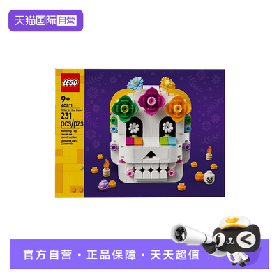 【自营】LEGO乐高40811亡灵祭坛万圣节限定拼搭积木玩具节日礼物