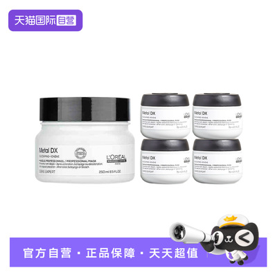 欧莱雅PRO瞬顺吸金发膜