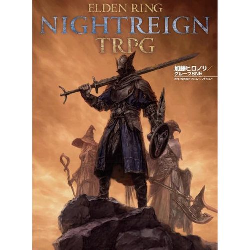 【自营】预售 艾尔登法环 黑夜君临TRPG桌游书 日文原版 ELDEN RING NIGHTREIGN TRPG