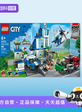 【自营】LEGO乐高60316现代化警察局城市系列男孩拼装积木玩具