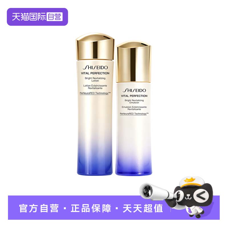 【自营】Shiseido/资生堂悦薇智感紧颜亮肤水乳套装紧致护肤品