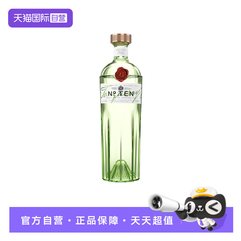 【自营】添加利10号干味金酒750ml十号杜松子金汤力鸡尾酒基酒图片