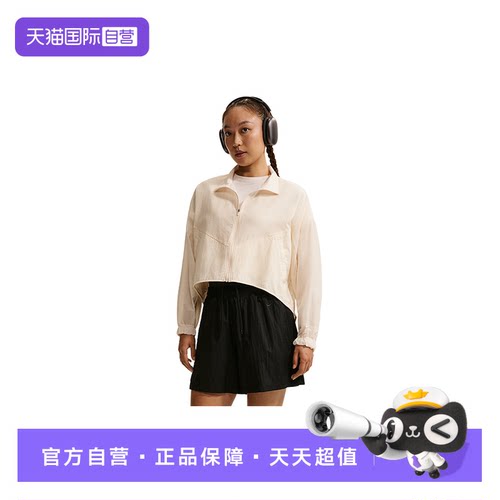 【自营】NIKE耐克女子轻薄外套皮肤衣透气梭织运动夹克IF0588-103
