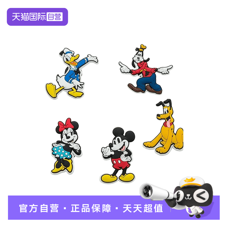 【自营】Crocs卡洛驰洞洞鞋卡通卡扣鞋花5件装配件装饰10015-117