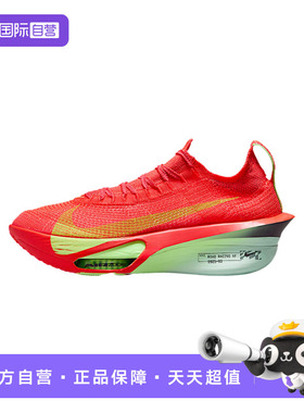 【自营】Nike耐克男鞋ALPHAFLY 3专业公路运动跑步鞋FD8311-600