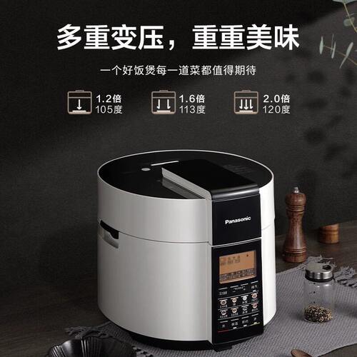 【自营】松下家用电压力锅5L大容量饭煲 3-4人多功能高压锅PS509