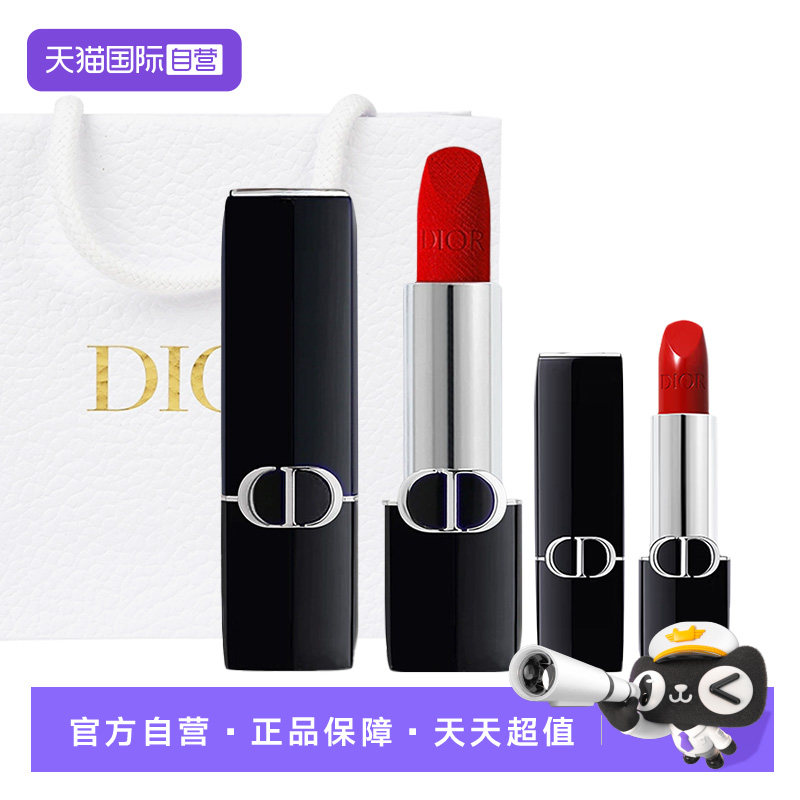 【自营】Dior/迪奥口红烈艳蓝金唇膏#720#999送缎光999小样套装