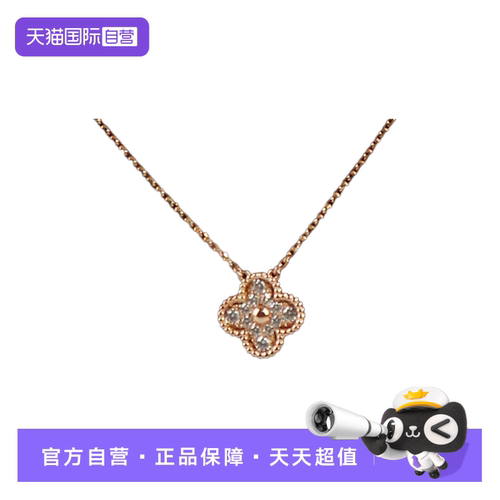 【自营】中古95新VCA梵克雅宝Vintage Alhambra 项链750玫瑰金