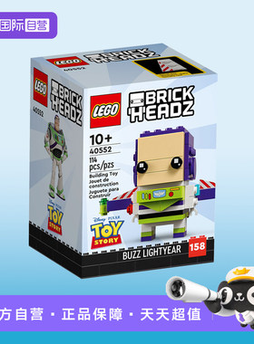 【自营】LEGO乐高40552巴斯光年男女孩拼搭积木方头仔玩具